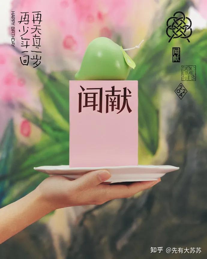 100个品牌故事(16):闻献DOCUMENTS,国内香氛品牌这么多,怎么就它成了东方香奢侈天花板? - 知乎