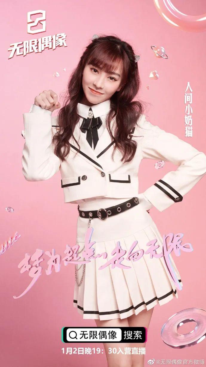 抖音无限偶像中ost传媒的人间小奶猫,二胡技能让李斯丹妮惊呆!