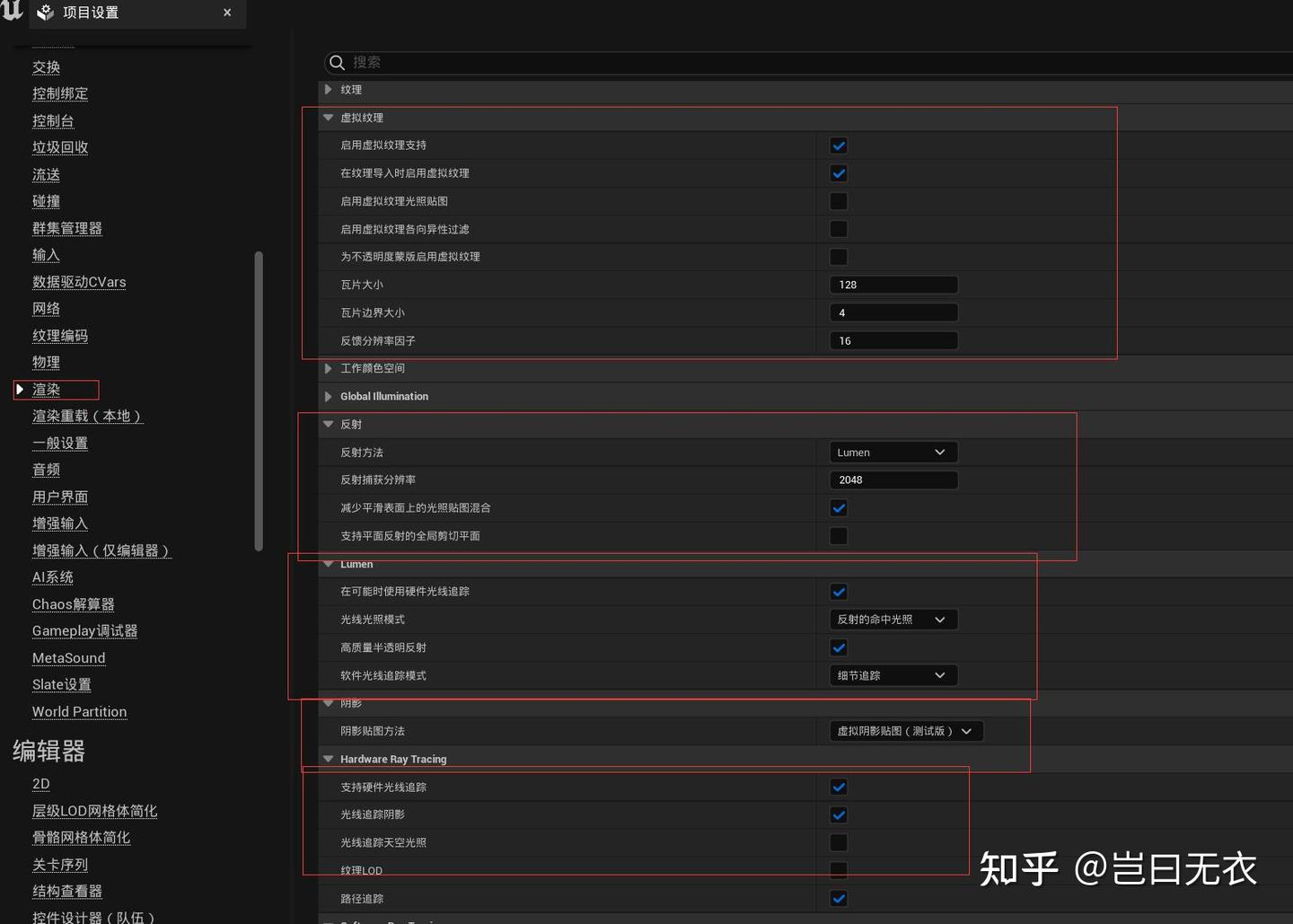 【UE】lumen阴影黑闪碎解决办法-aicgt资源网虚幻技术问题合集论坛-aicgt资源网虚幻技术问题合集-aicgt资源网AICGT资源网