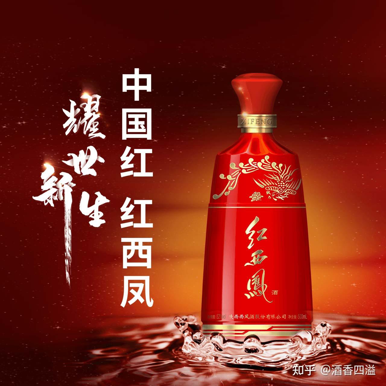 西凤酒怎么样？西凤酒哪款好喝？2022年西凤酒推荐：绿脖西凤/西凤375