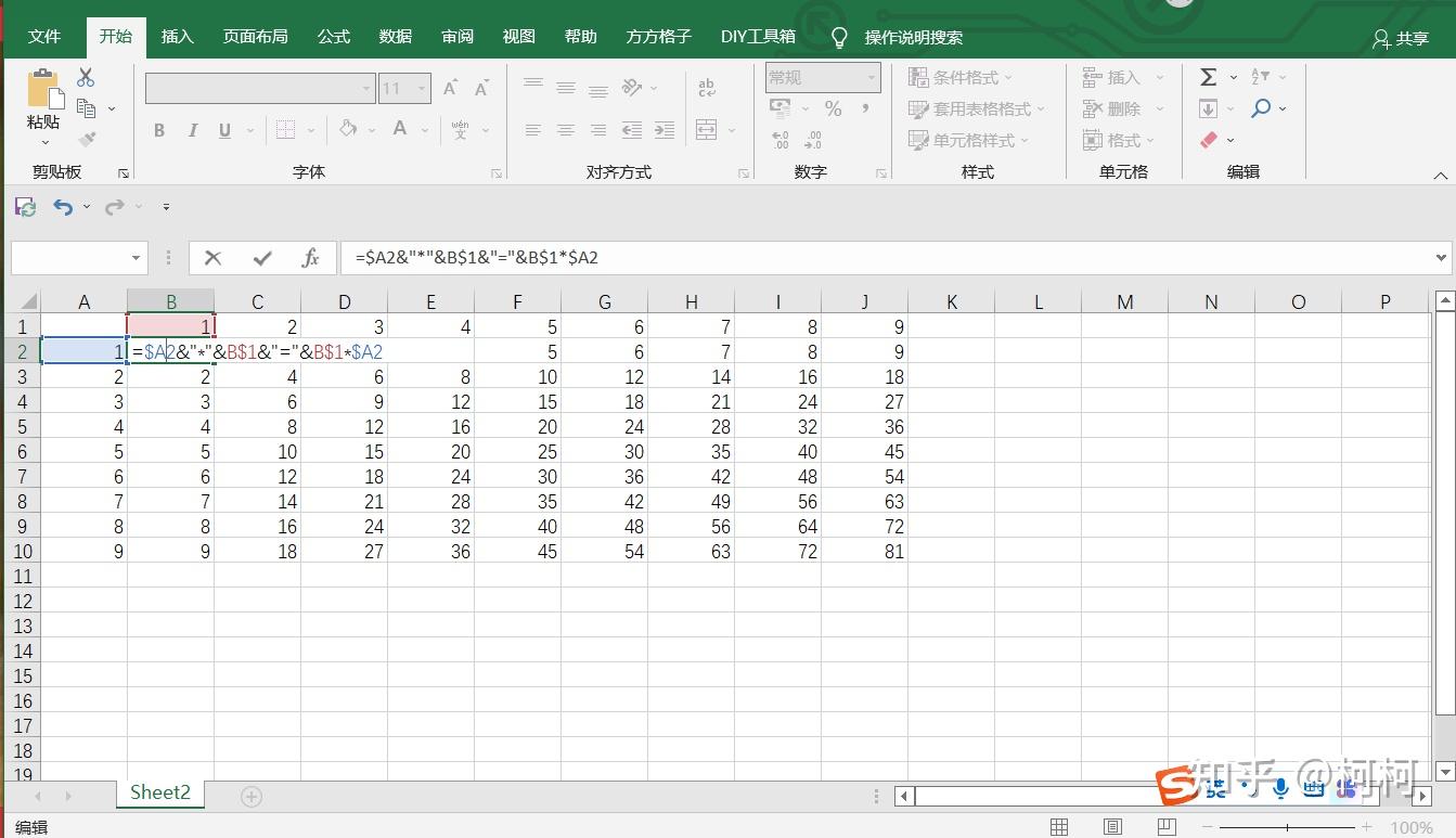 excel中怎样写出九九乘法表? - 知乎