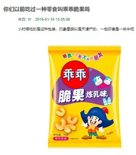 乖乖膨化食品——台湾IT界的谜之崇拜 - 知乎
