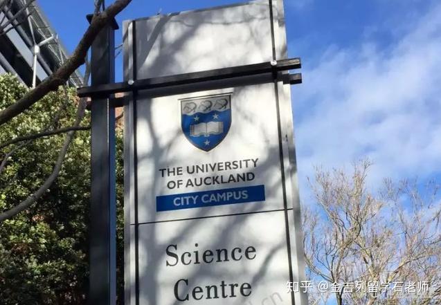 奥克兰大学排名世界前50的优秀专业介绍