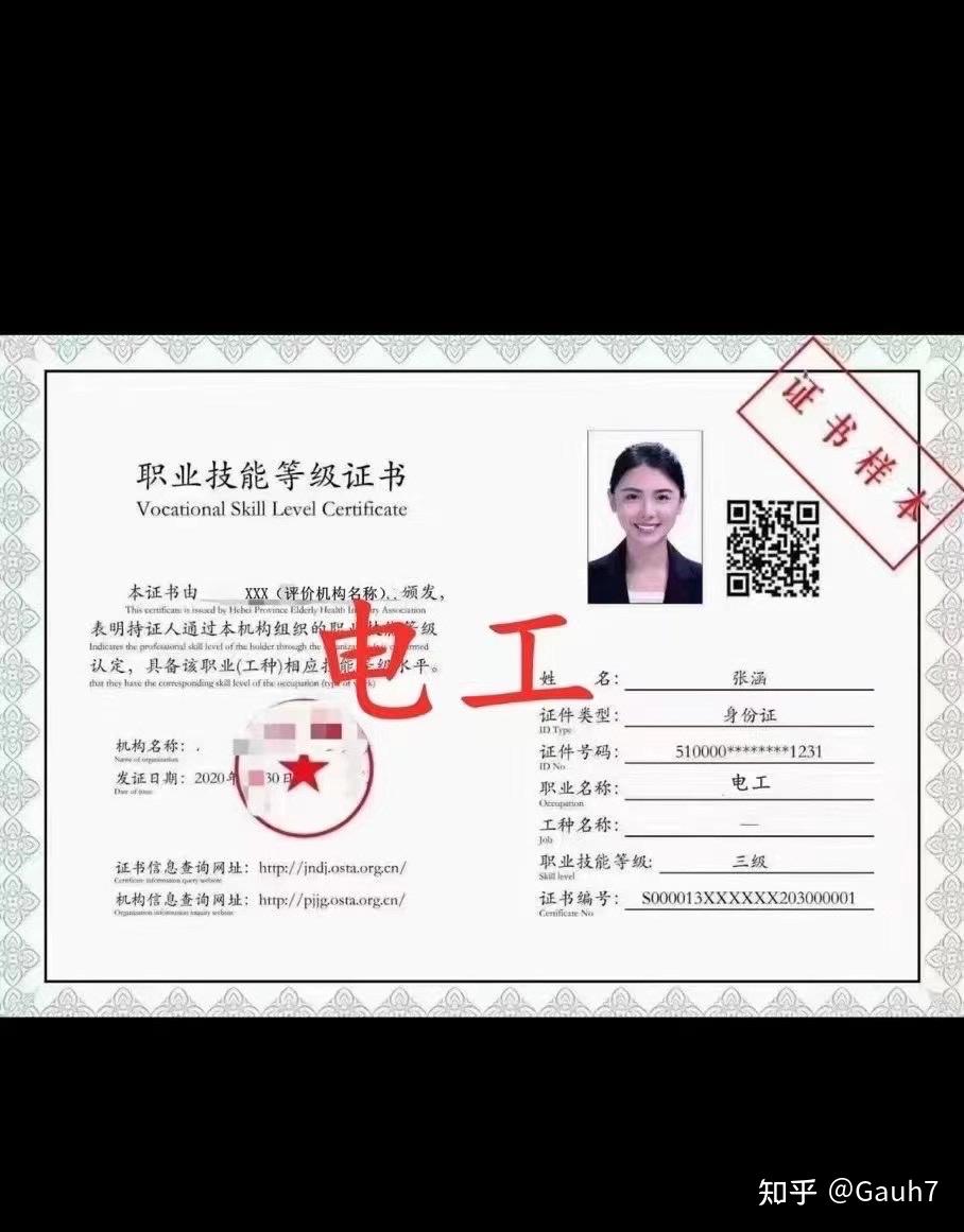 技能证书有什么用