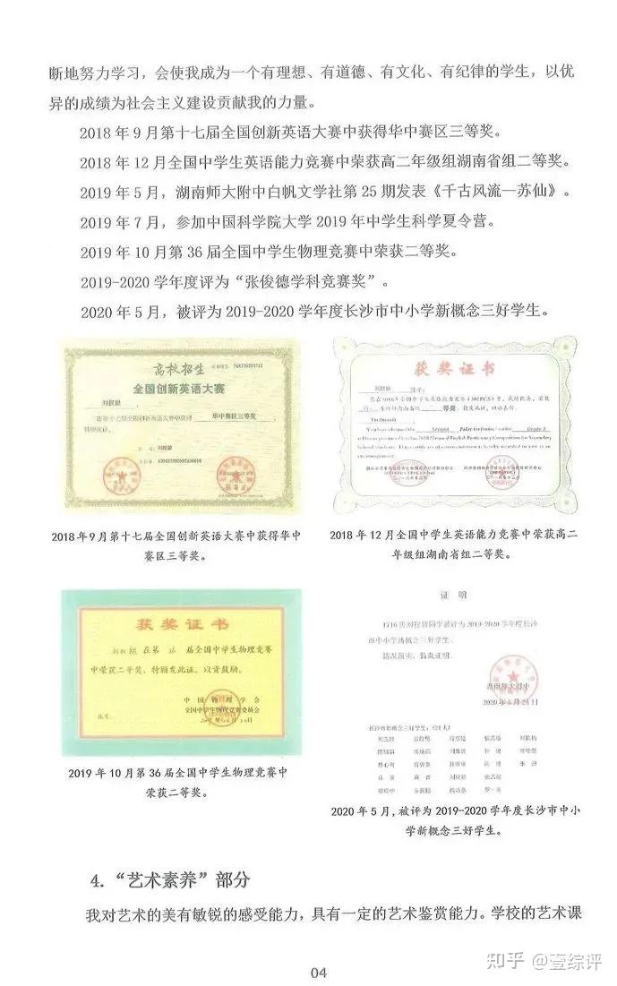 高中必填!综合素质评价档案是什么?怎么完善?直接对标强基计划 - 知乎