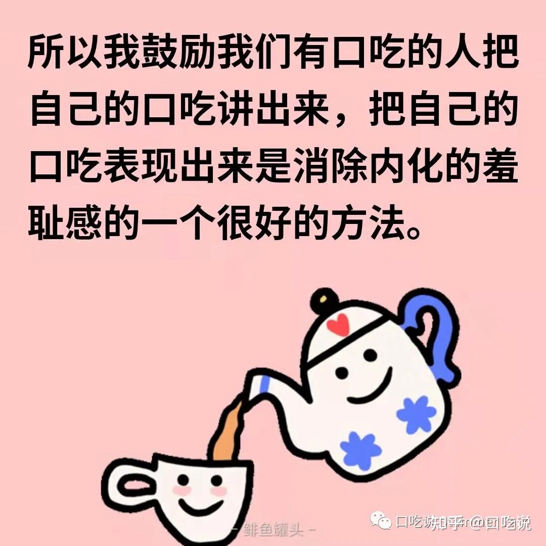 口吃說三人行第八期賓佳分享她的言語治療師實習經歷