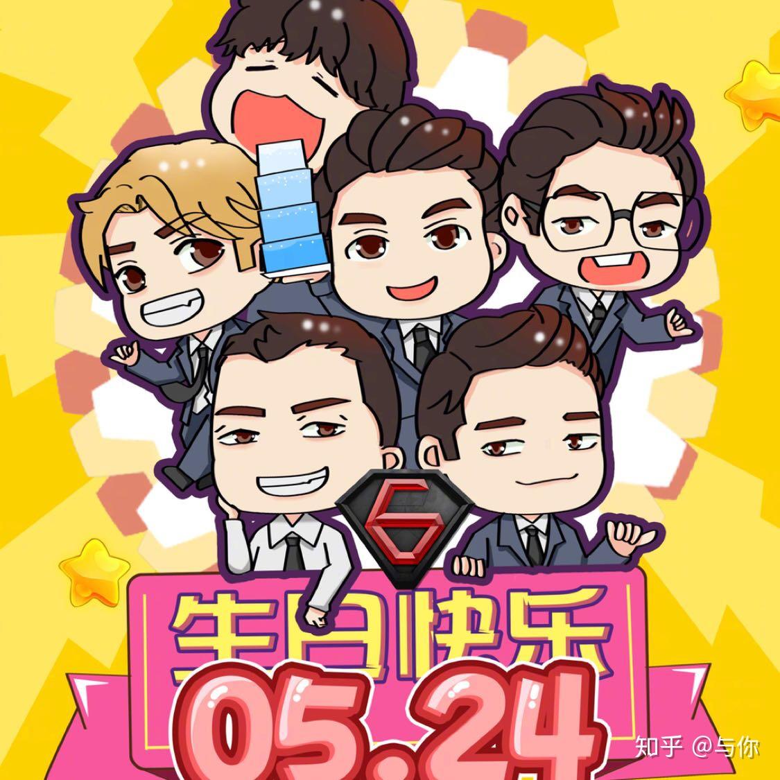 极限挑战的六人的关系是怎么变成现在这样的?