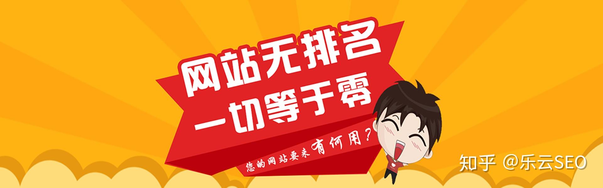 关于佛山百度知道专注乐云seo的信息