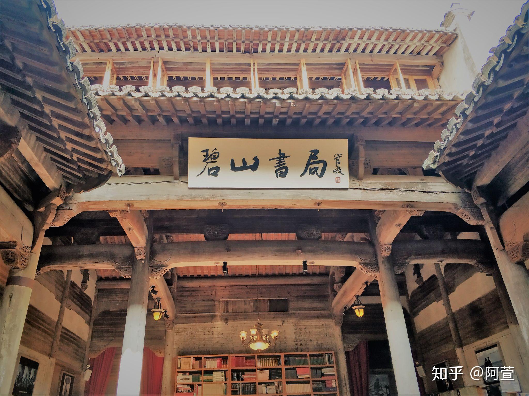 书店旁的牛栏咖啡馆泥墙里的书碧山村一角村民在房屋下晾晒大豆一家