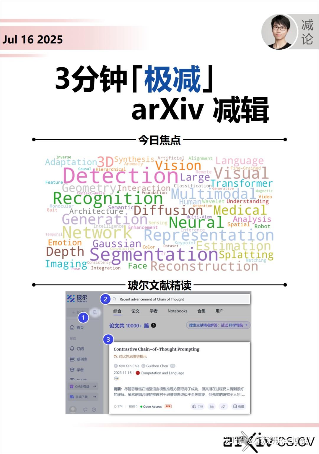 【7.16-arXiv】中科大提出U-RWKV！ - 知乎
