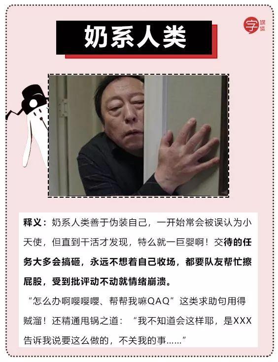 说不清楚工作甩锅永远不懂哪种同事最想让你飞起一脚