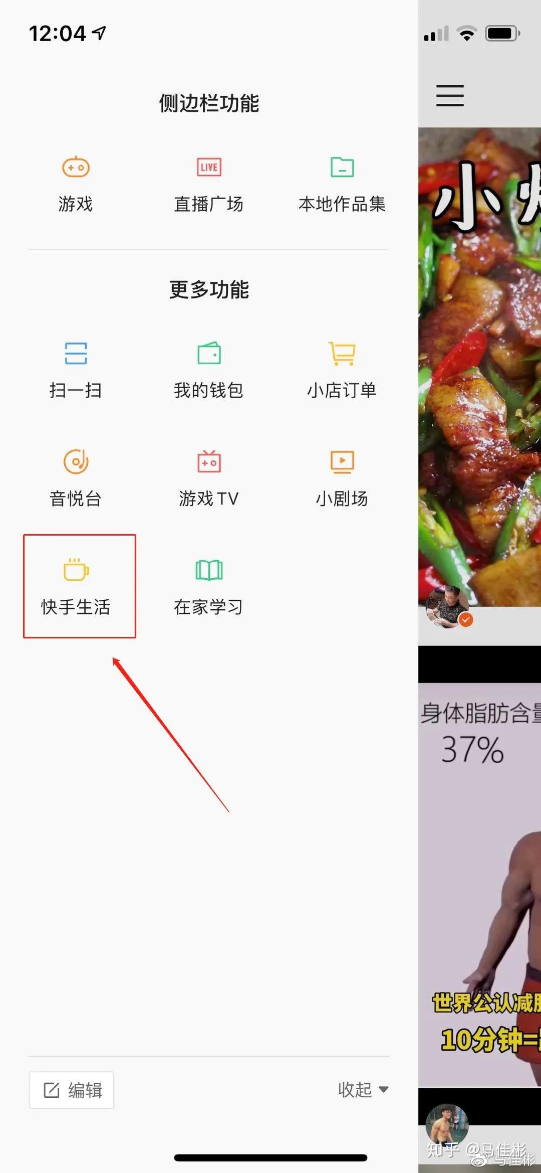 怎样在快手上买流量