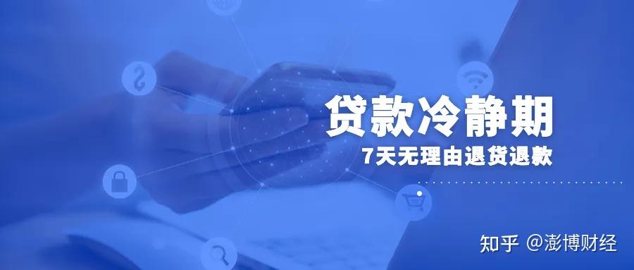 给米金服响应市场医美消费场景七天无理由退款退货