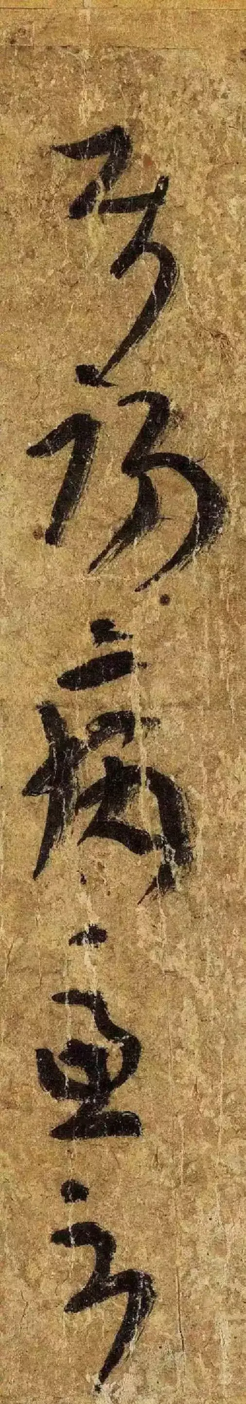 高清碑帖丨陆机《平复帖》 - 知乎