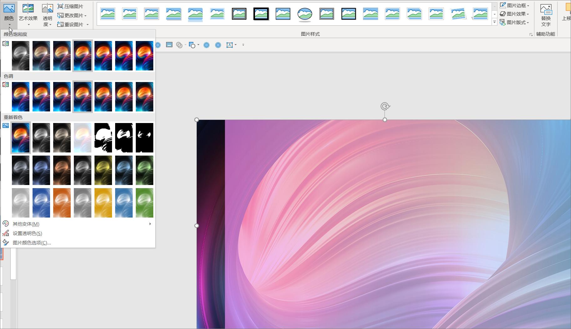 那些看起来超高级的ppt渐变色到底是怎么做出来的