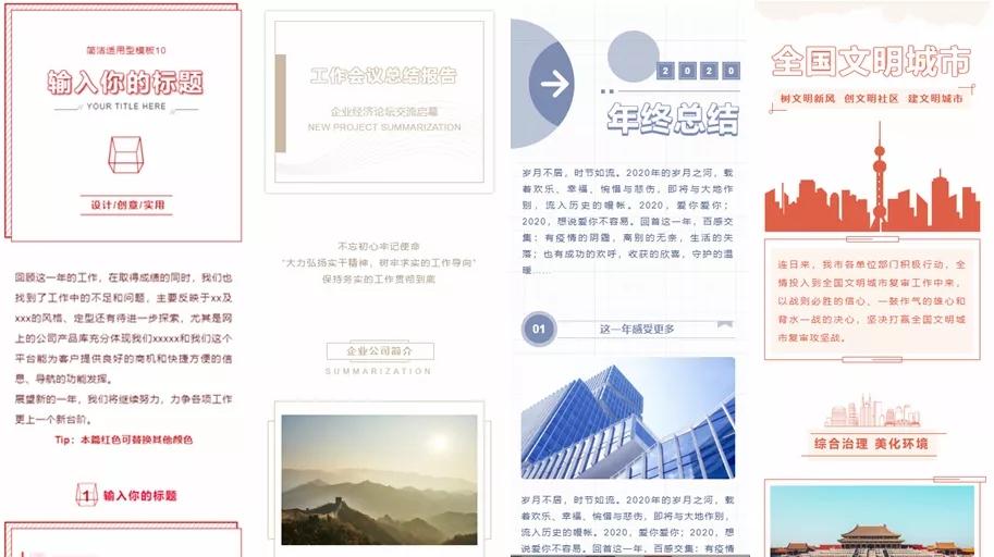 微信公众号排版丨盘点排版中常用的8种风格 - 知乎