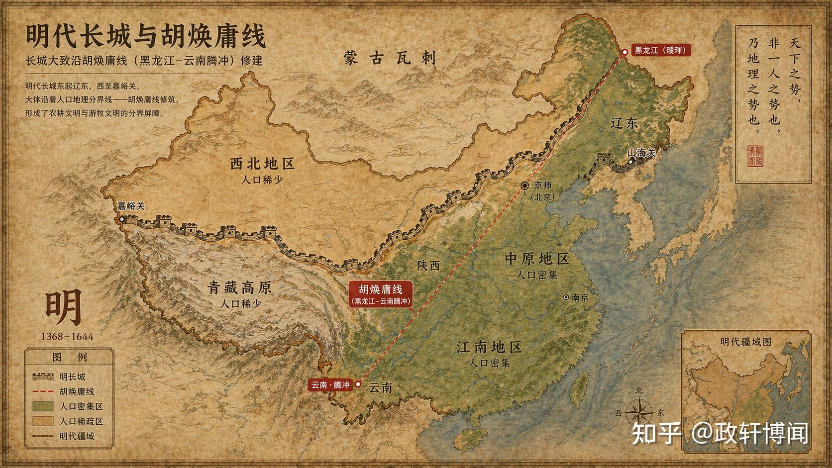 胡焕庸线，为何 80 年从未被突破？ - 知乎