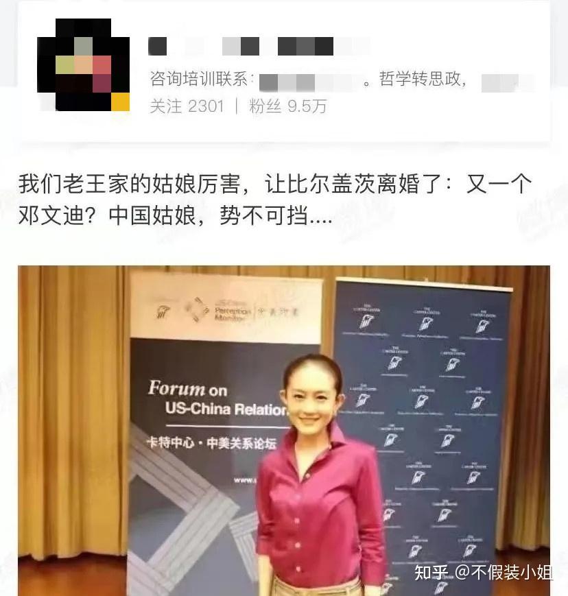 比尔盖茨出轨中国小三故事会都不敢这么编