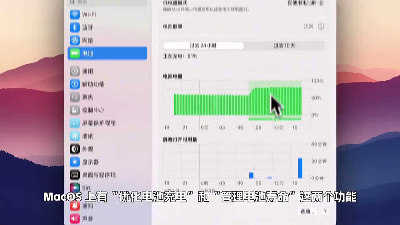 MacBook电池保养终极指南:解答你的所有充电疑问!