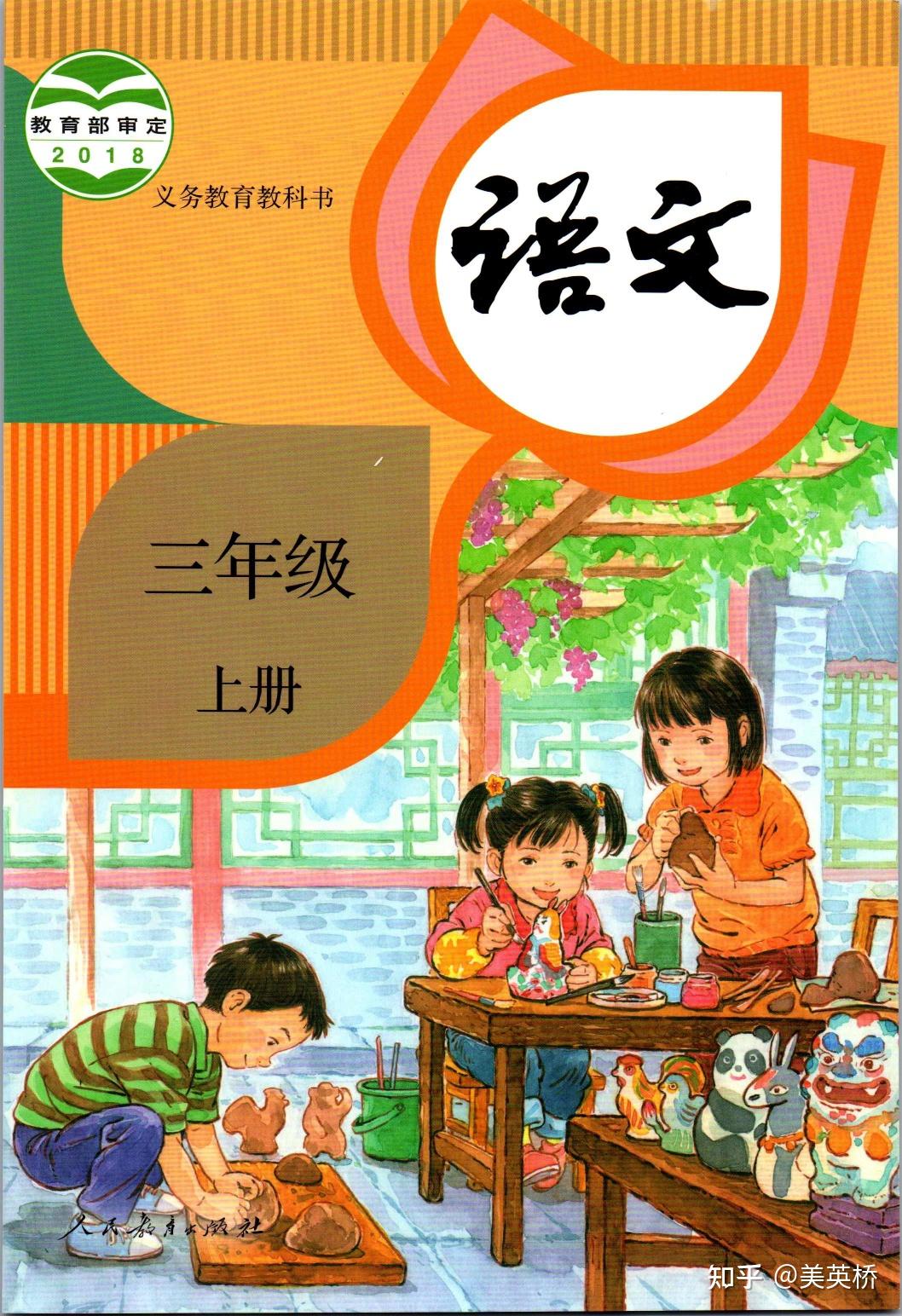 2022年最新部编版小学语文全套课本介绍+教材目录+学习指南- 知乎