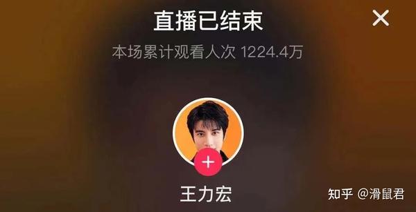 剃须带货一小时卖百万 王力宏的 月学 梦能成吗 知乎