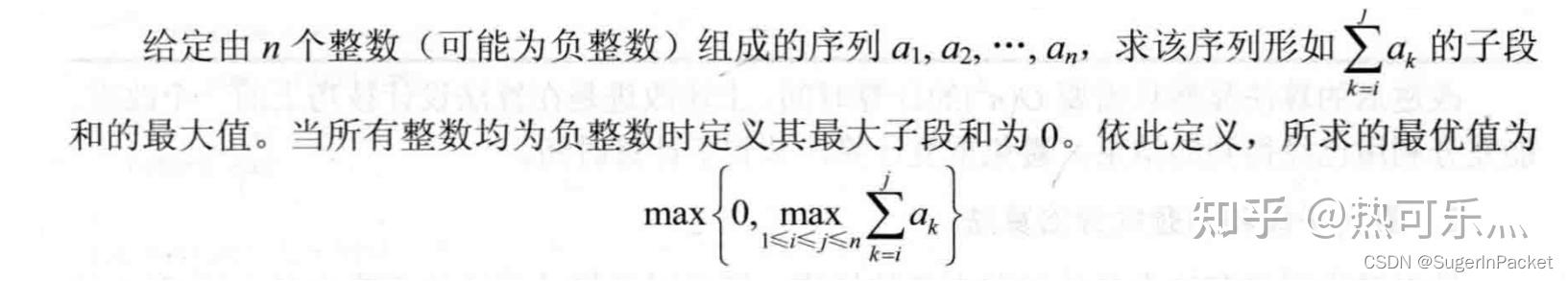 算法设计与分析部分笔记33 算法设计与分析部分笔记