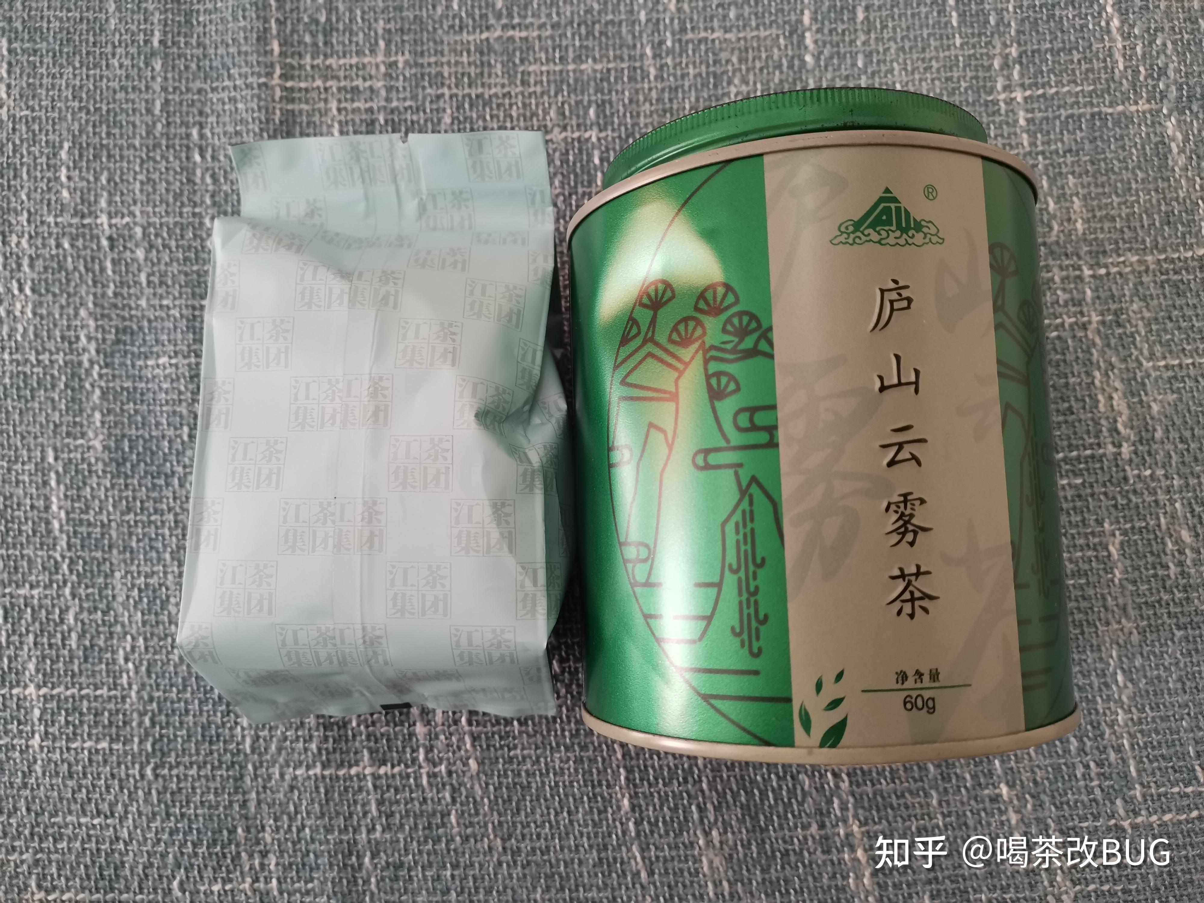 江茶集团特级庐山云雾茶评测