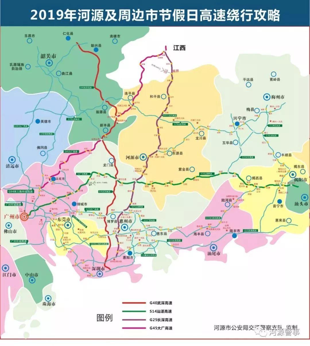 春運前奏珠三角春節途經河源市高速公路繞行攻略