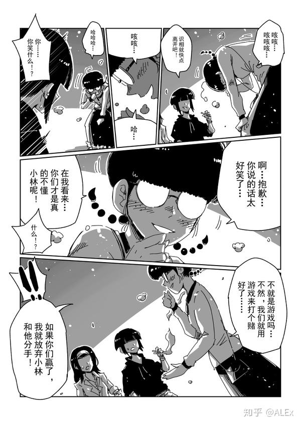 漫画连载 高玩老爸 前传 05 知乎
