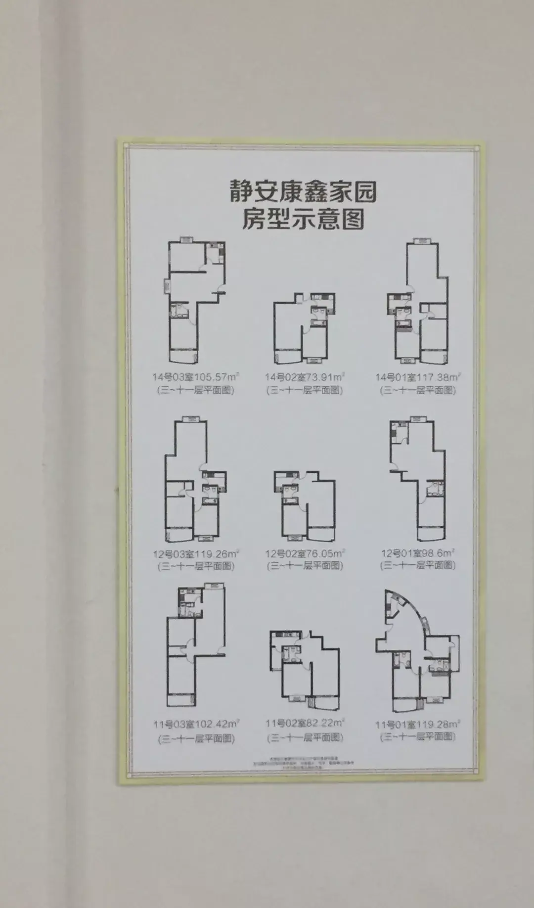 起价6万1㎡的老静安康鑫家园认筹人数远没有想象中火爆