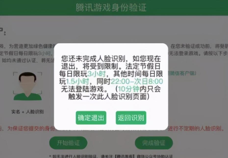 防沉迷名字图片