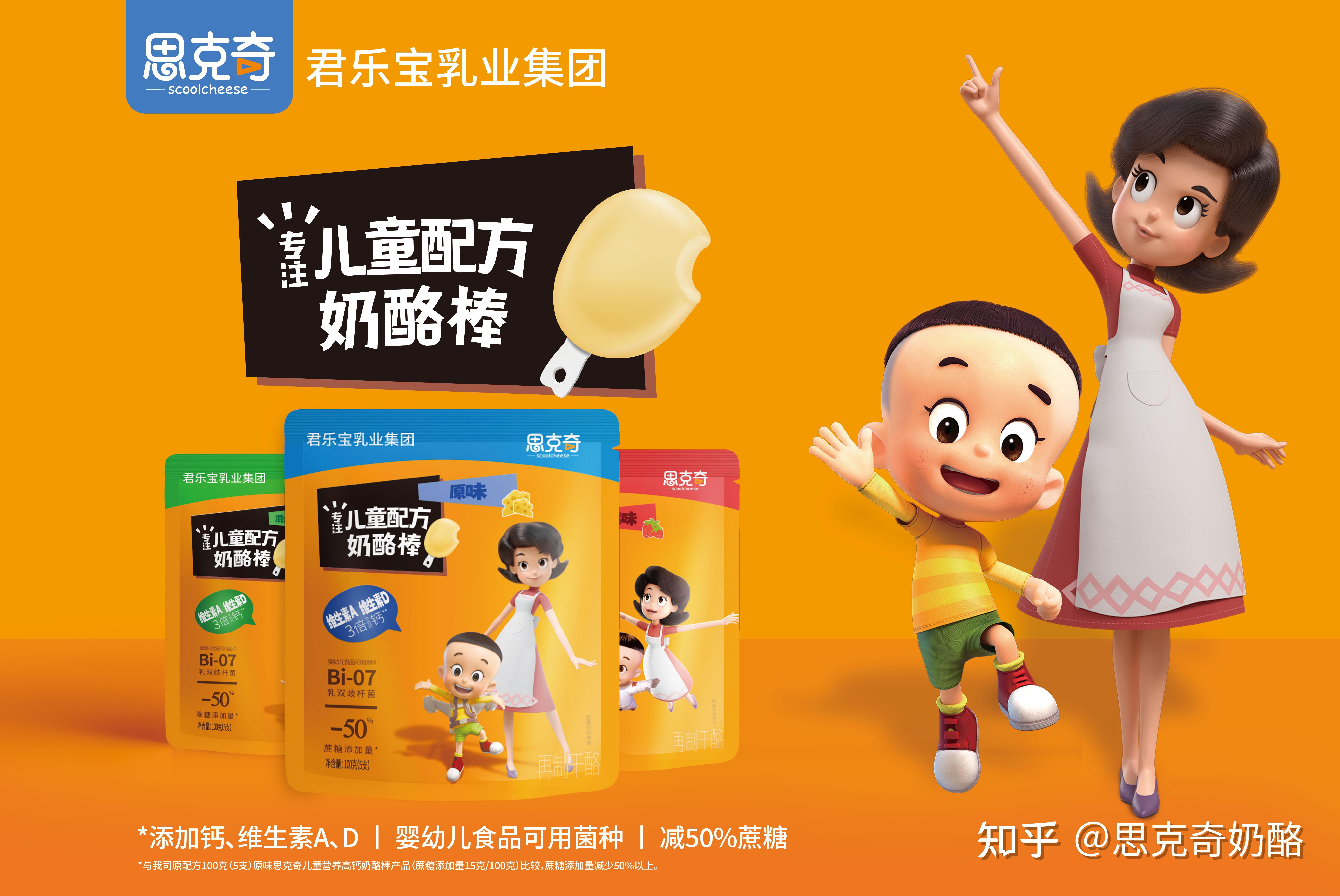 思克奇奶酪棒新品强推2021成都春季糖酒会见