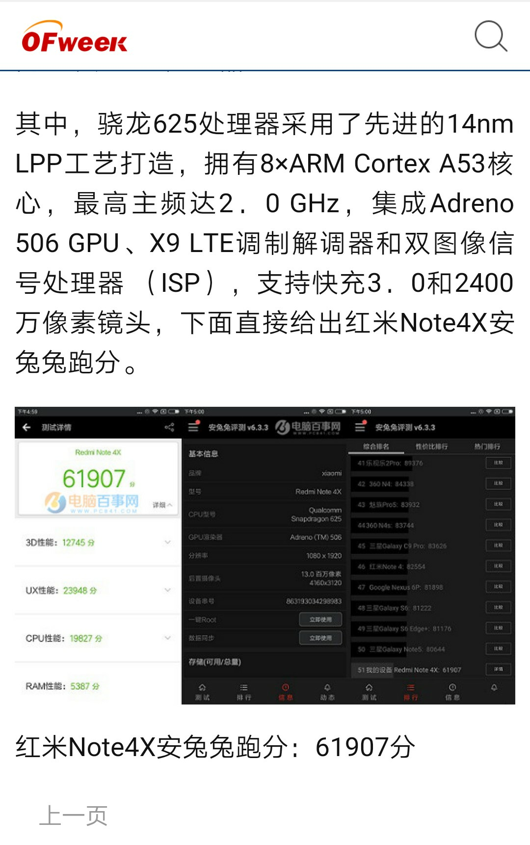 乐视max2,红米note4x,联想zuk z2现在哪个更适