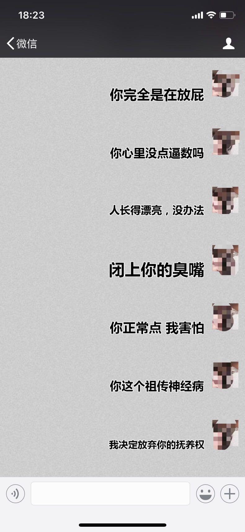 微信純文字表情製作鬥圖就是這麼簡單