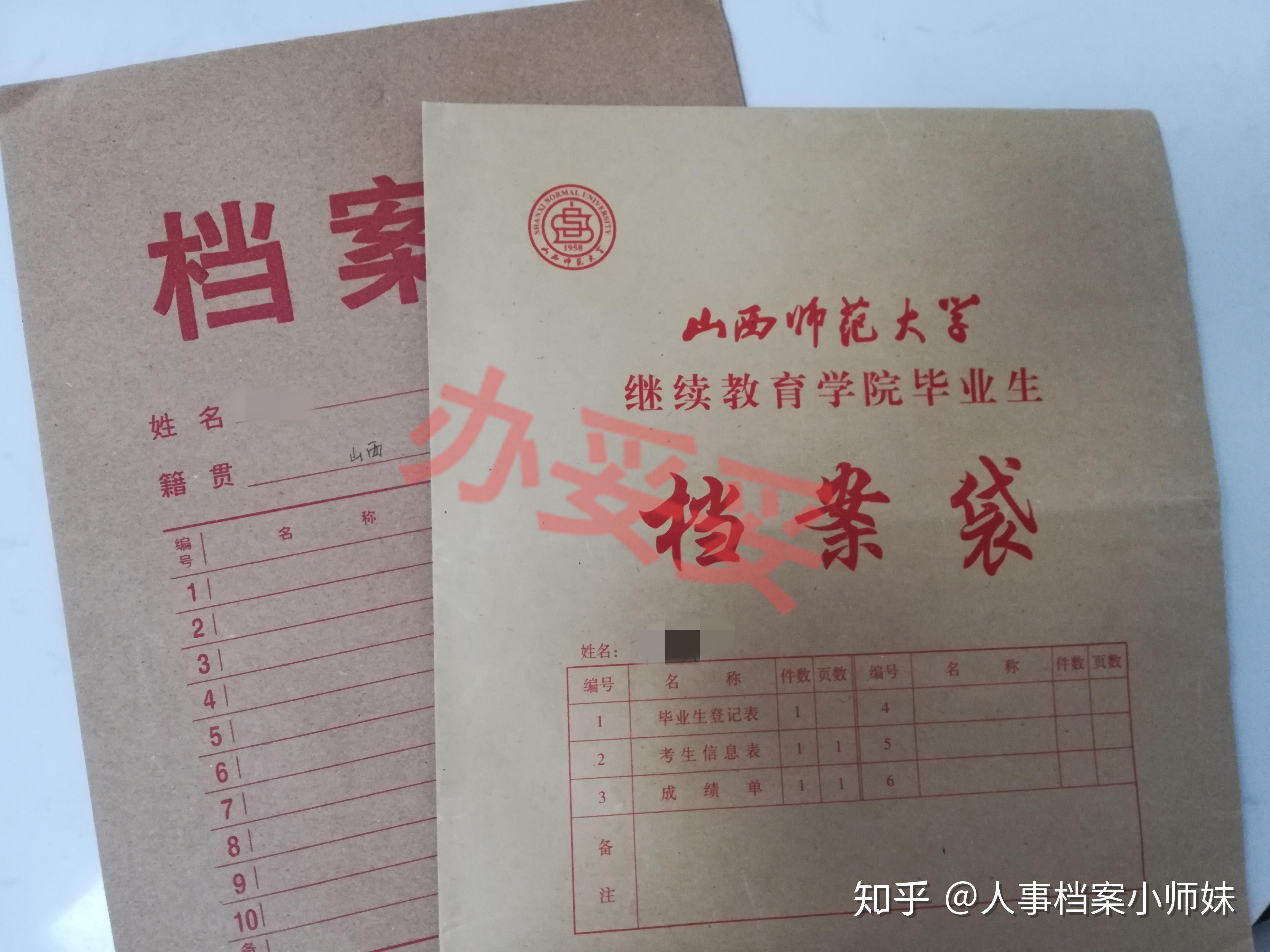 如果封签是真实的,社保机构则应当接受档案并对个人资料进行审核.