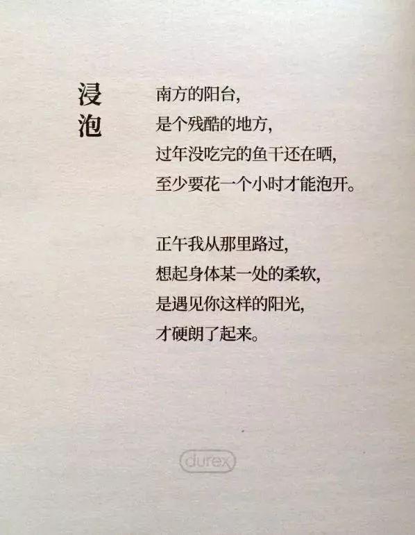 阅遍天下小黄诗开车只服杜蕾斯手把手教你写出软污撩人的杜式情诗