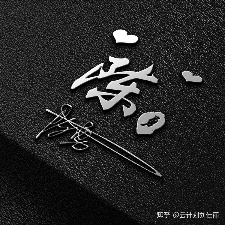 2022年虎年用你的名字做微信头像,30张励志勇攀高峰签名头像,看看有没