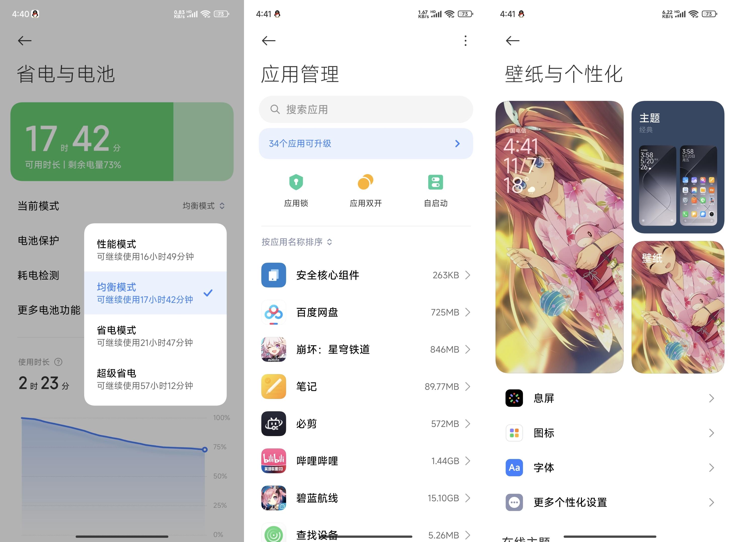 小米14使用报告:补齐遗憾,体验越级. - 知乎