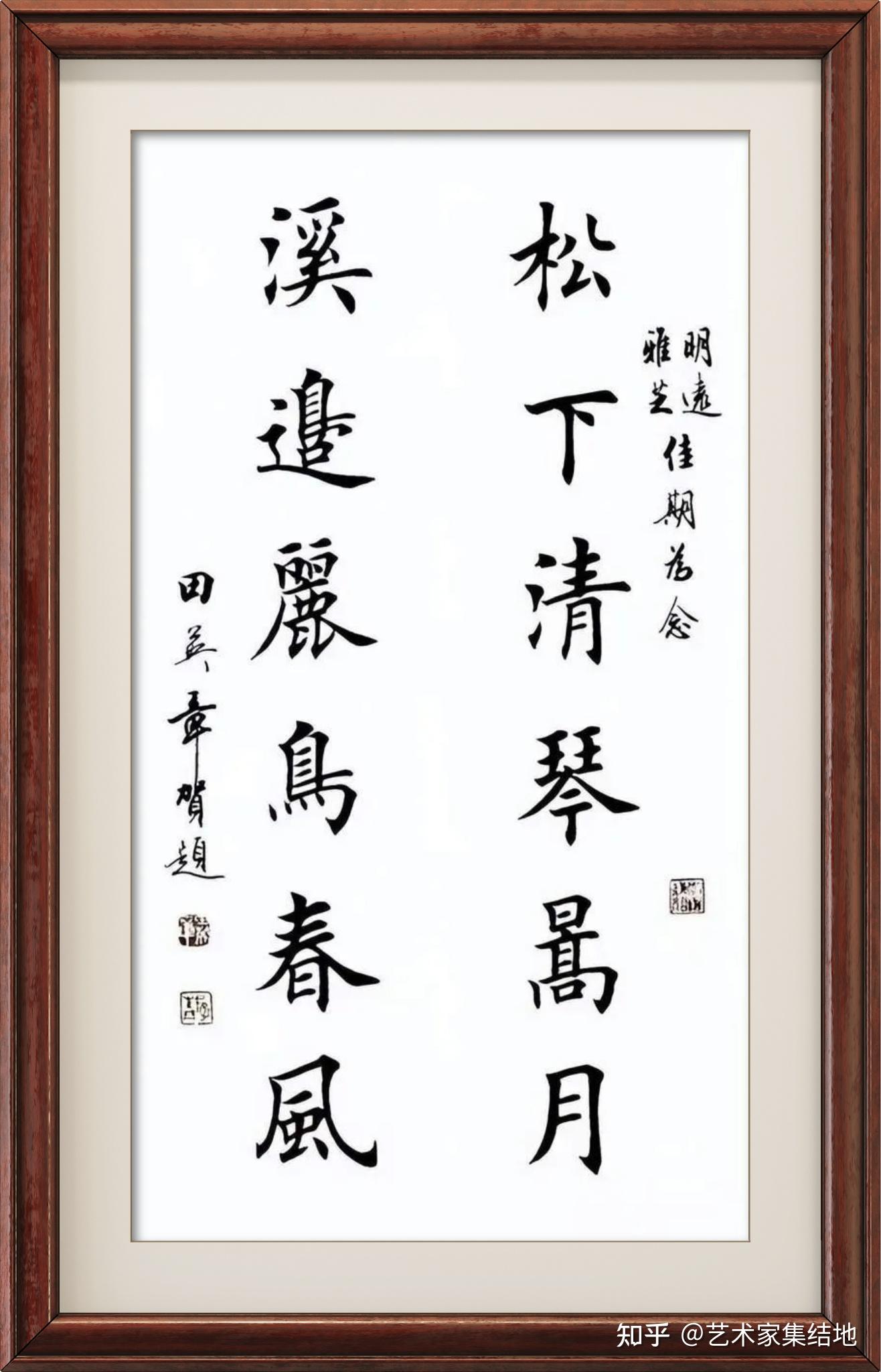 田英章楷书作品欣赏，大师风范，传承经典，值得拥有！ - 知乎
