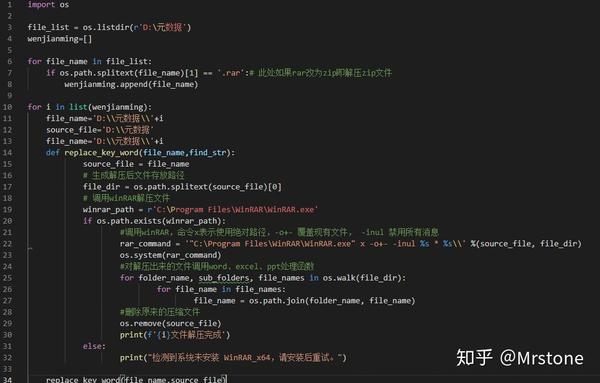 Python实现文件自动解压 - 知乎