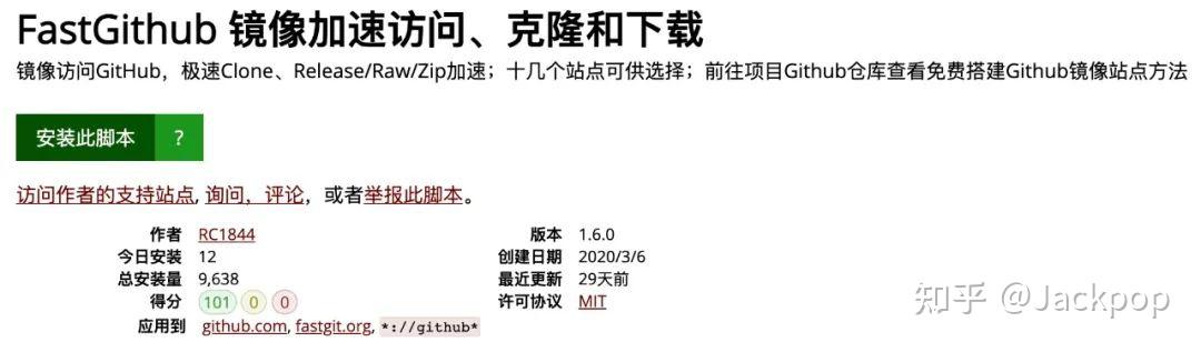 3种方式实现Github高速下载！ - 知乎