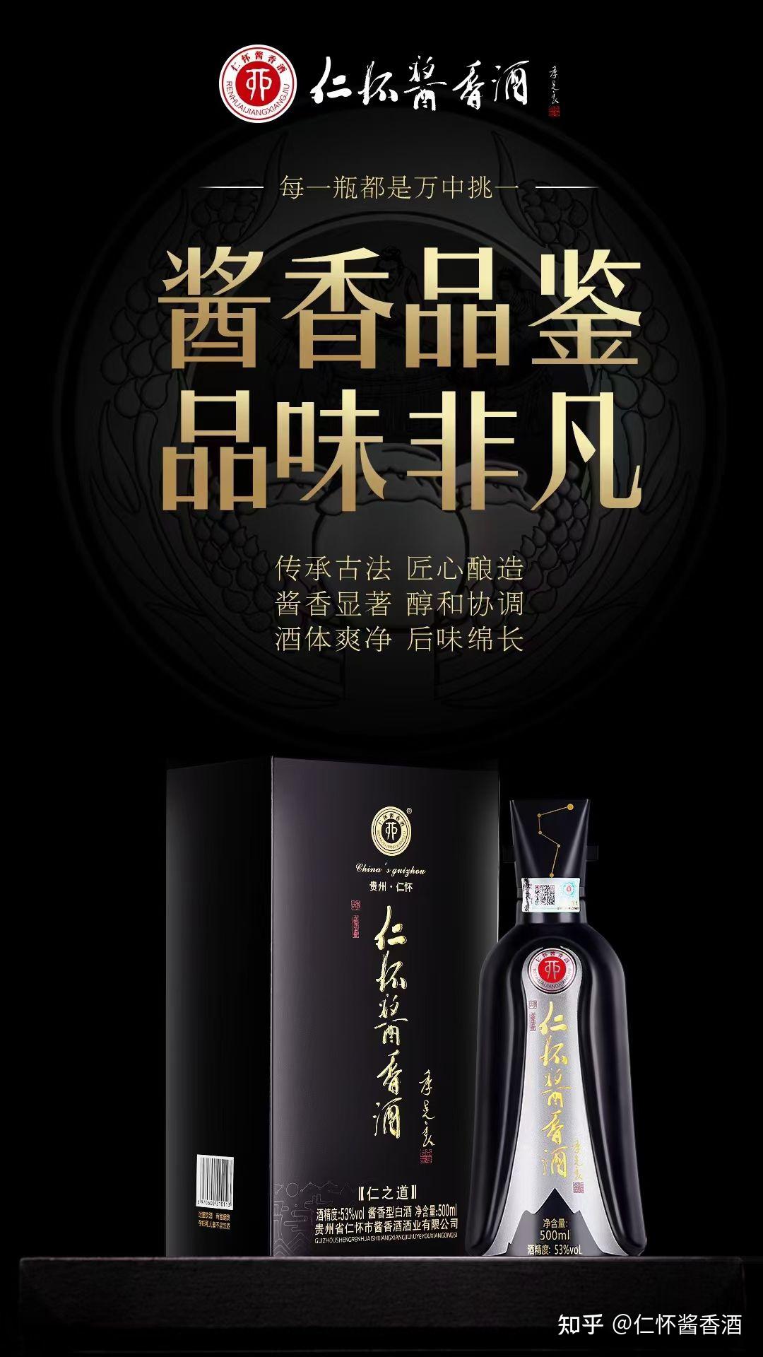 仁怀酱香酒logo图片