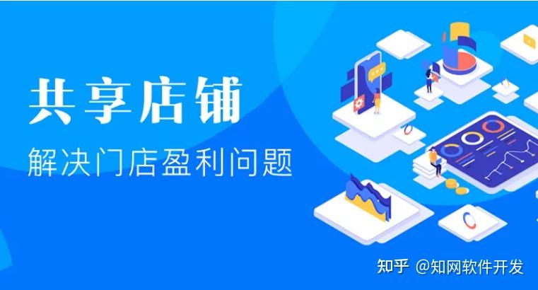 共享系统开发