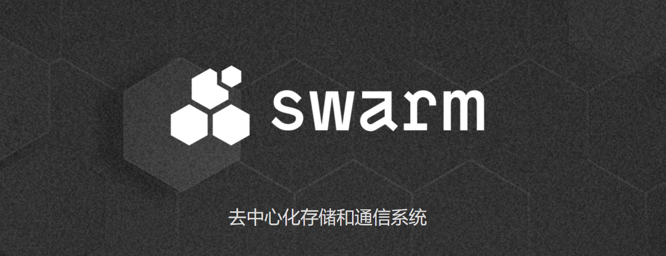 swarmbzz相关信息整理汇总