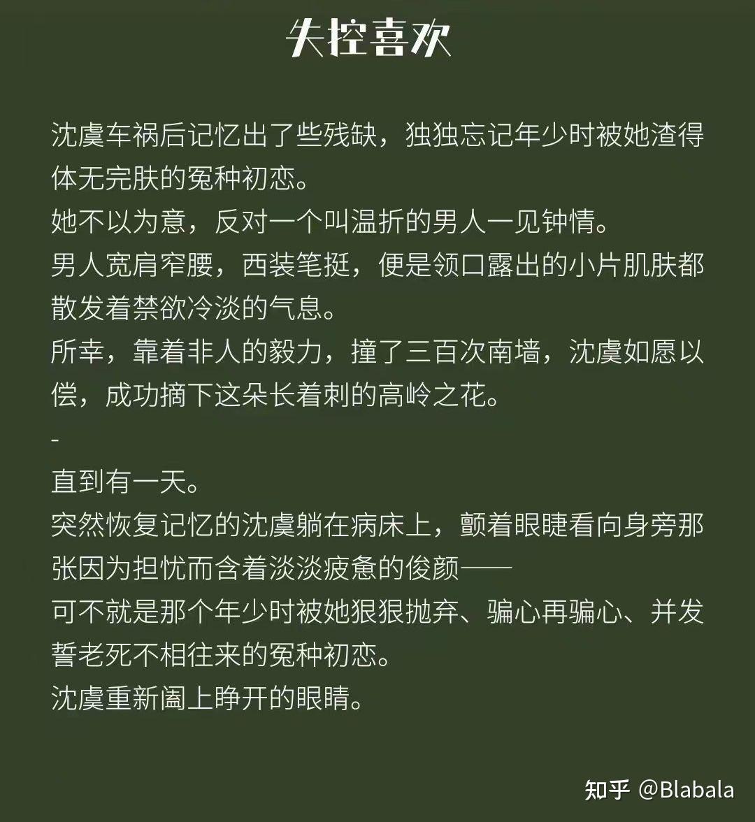 强推几本作精女主文 - 知乎