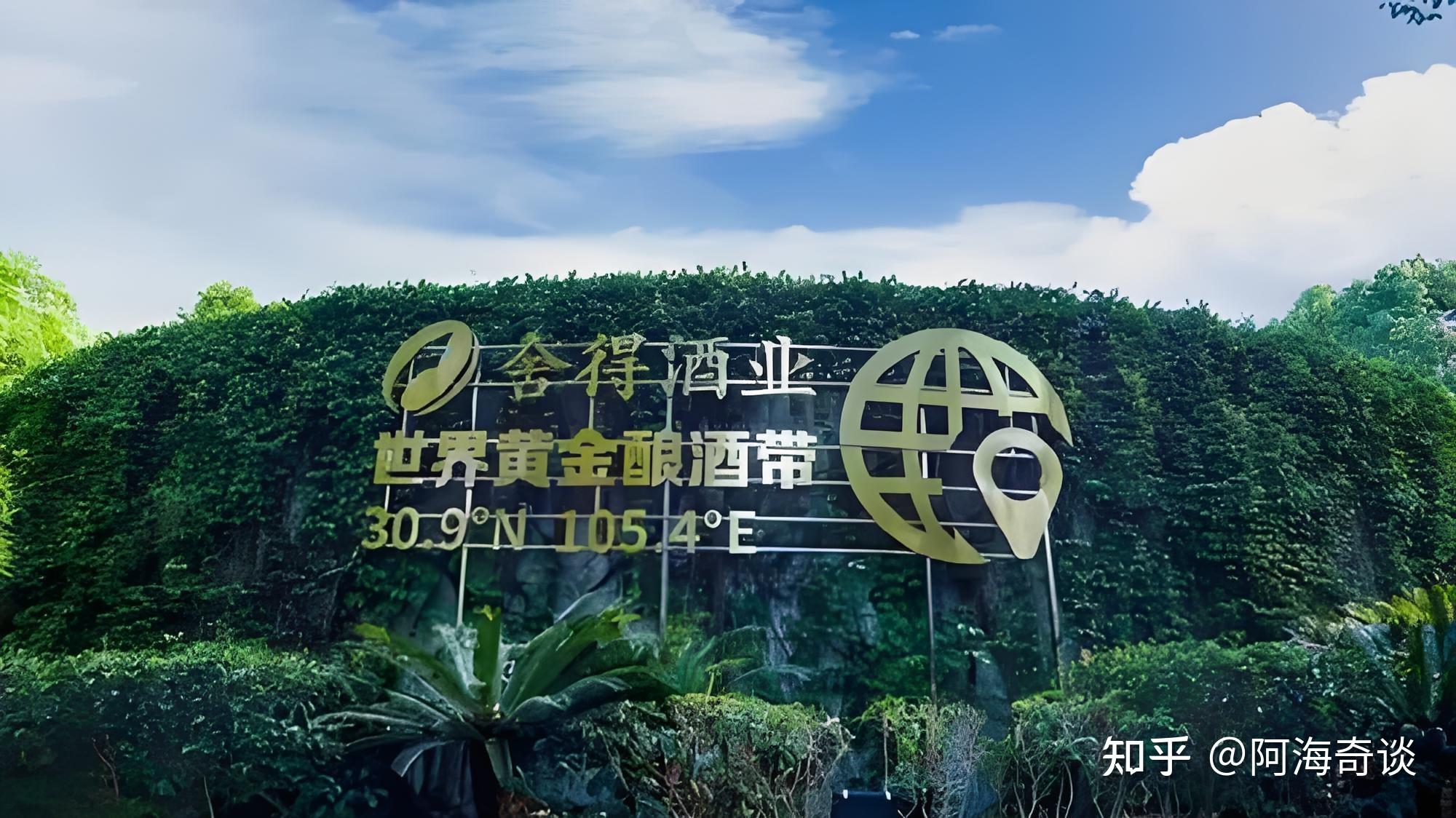 复兴集团会卖掉舍得吗?