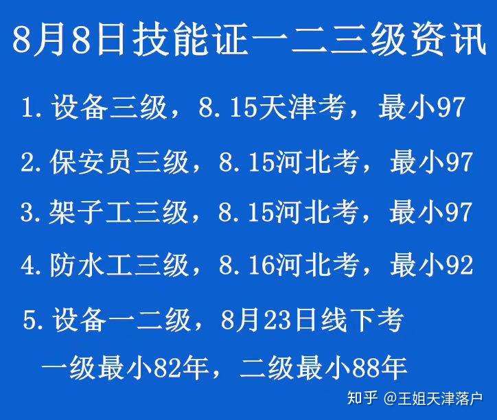 天津安全评价：为城市建筑注入安心保障