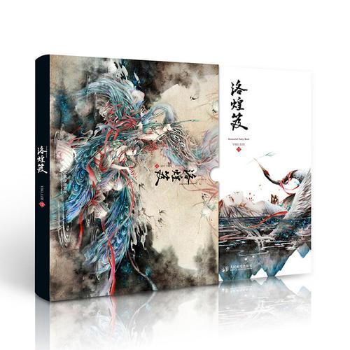 洛煌笈pdf电子版和你一起成长