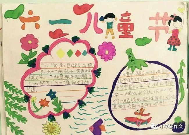 超全的六一儿童节手抄报合集,快帮孩子收藏~(六一儿童节手抄报,全部)