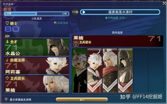 ff14成独狼天堂,打算挑衅mmorpg潜规则?